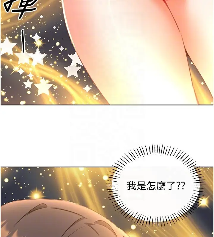 漫画《性运刮刮乐》第57话第18张图