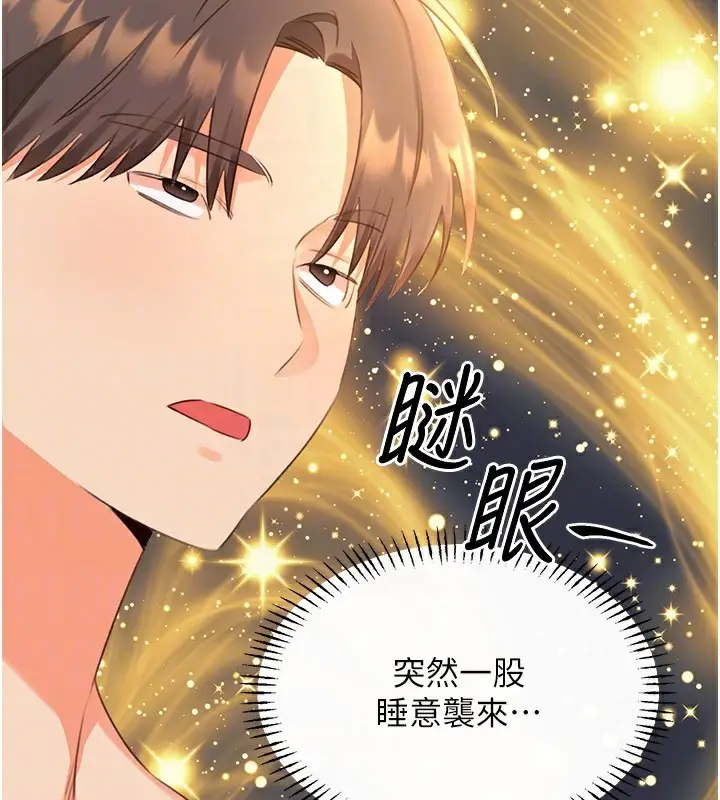 漫画《性运刮刮乐》第57话第19张图