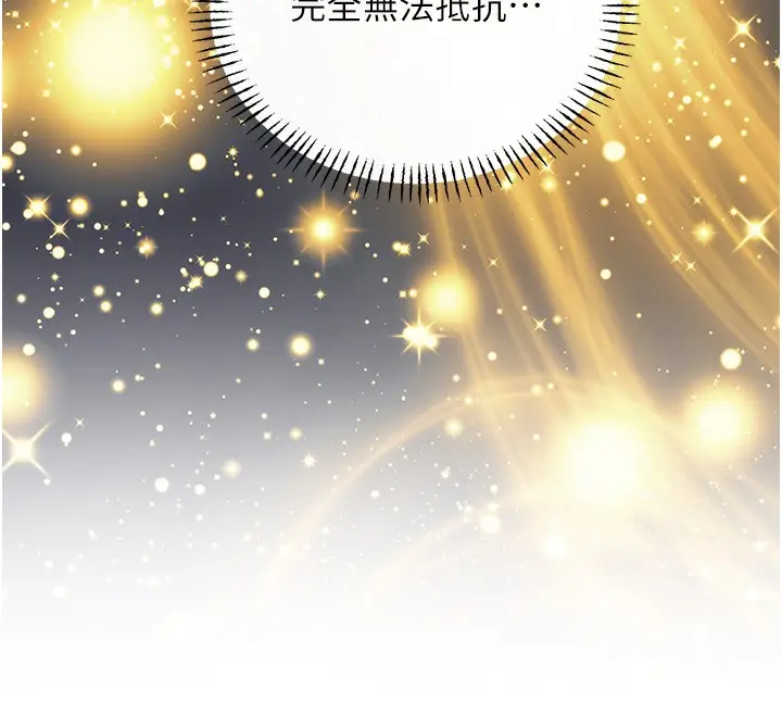 漫画《性运刮刮乐》第57话第24张图