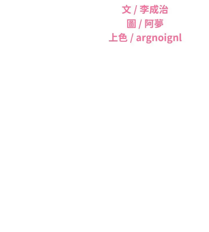 漫画《性运刮刮乐》第57话第26张图
