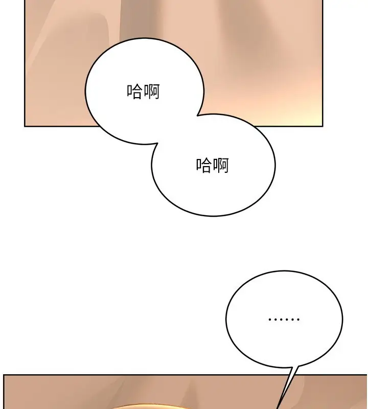 漫画《性运刮刮乐》第57话第3张图