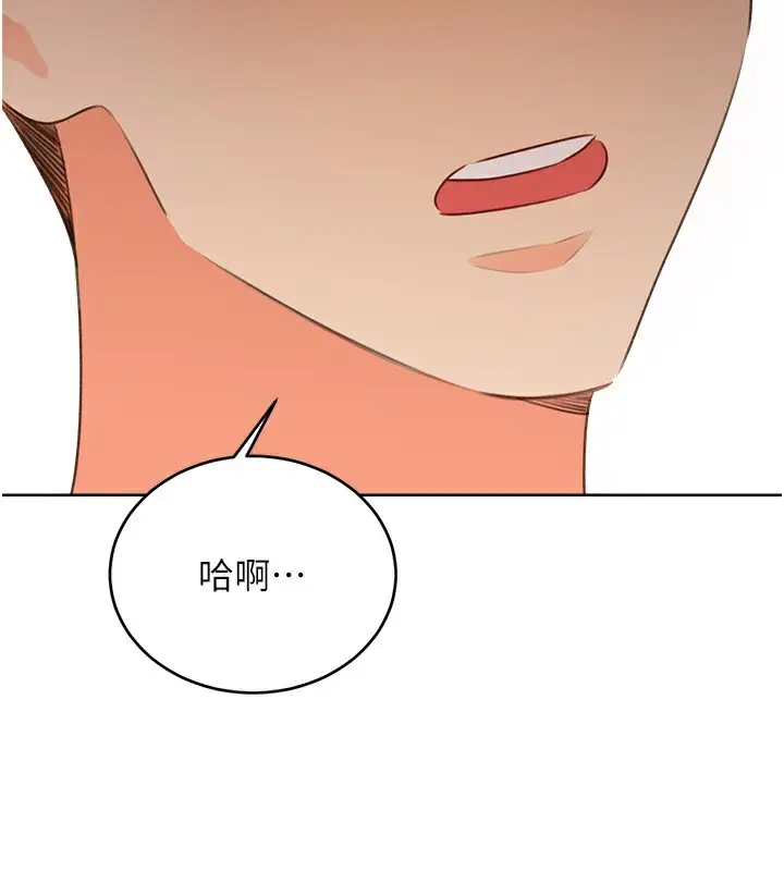 漫画《性运刮刮乐》第57话第30张图
