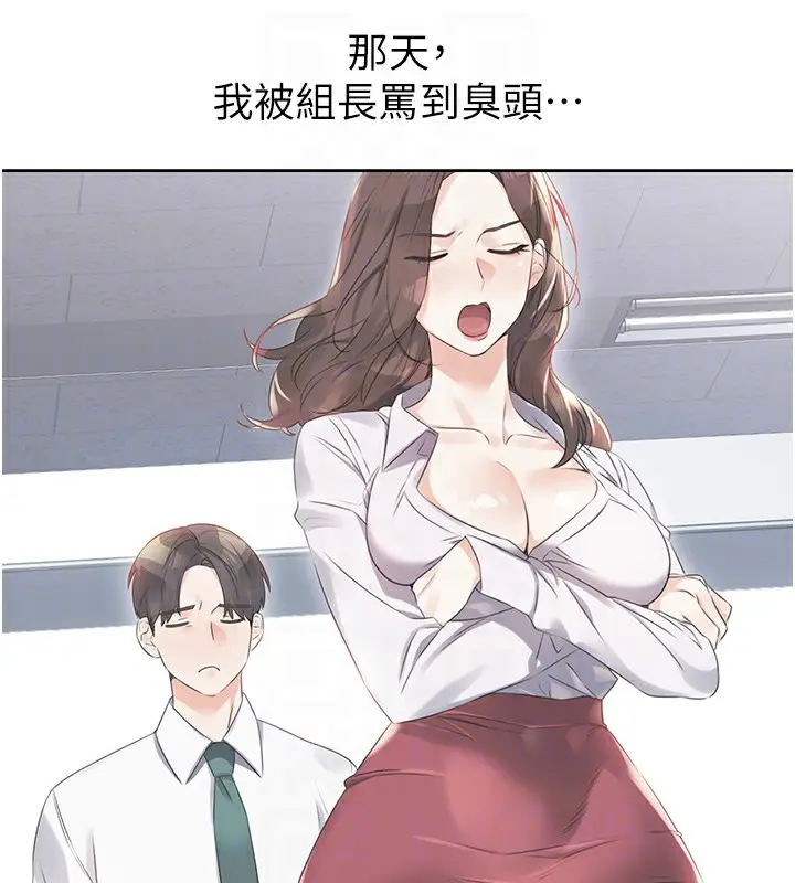 漫画《性运刮刮乐》第57话第32张图