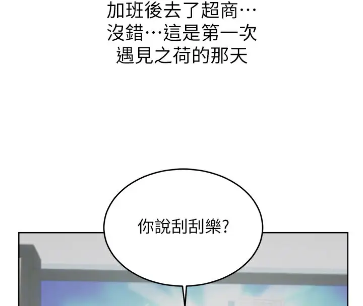 漫画《性运刮刮乐》第57话第35张图