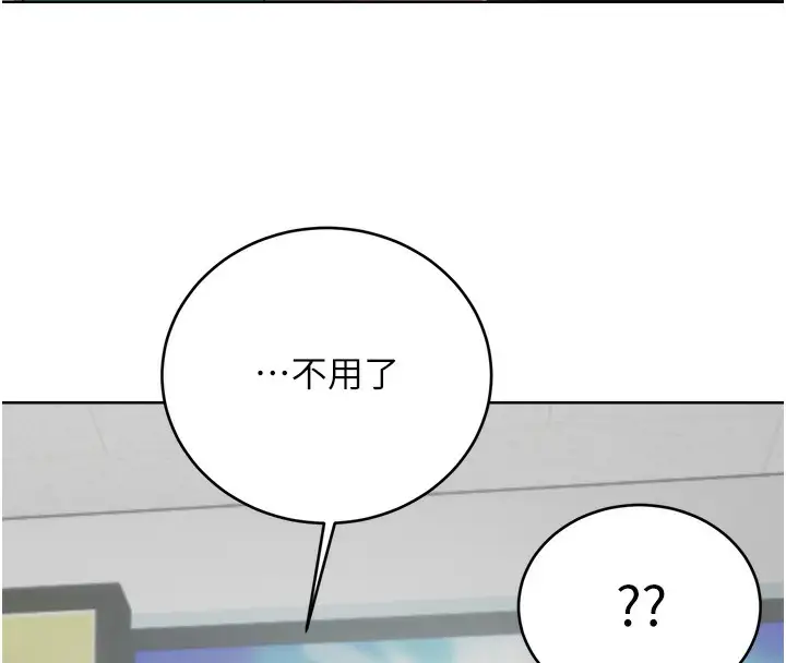 漫画《性运刮刮乐》第57话第39张图