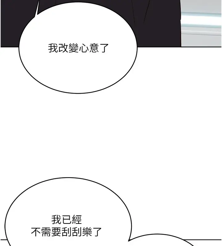 漫画《性运刮刮乐》第57话第41张图