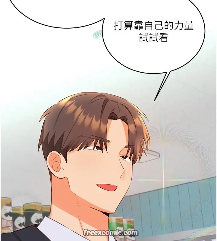 漫画《性运刮刮乐》第57话第42张图