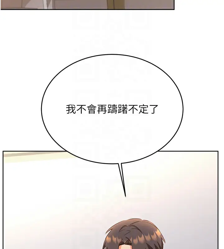 漫画《性运刮刮乐》第57话第48张图