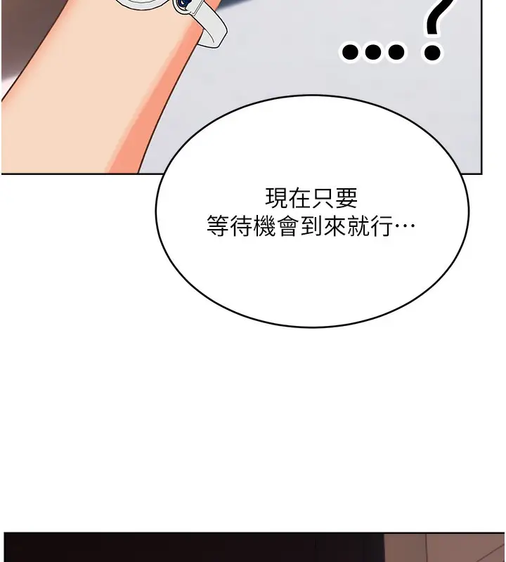 漫画《性运刮刮乐》第57话第52张图