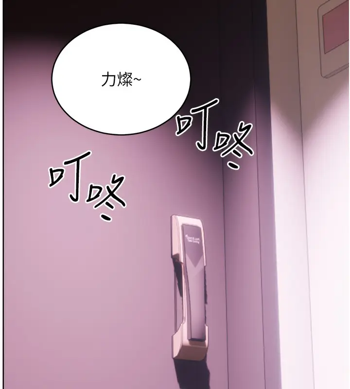 漫画《性运刮刮乐》第57话第53张图