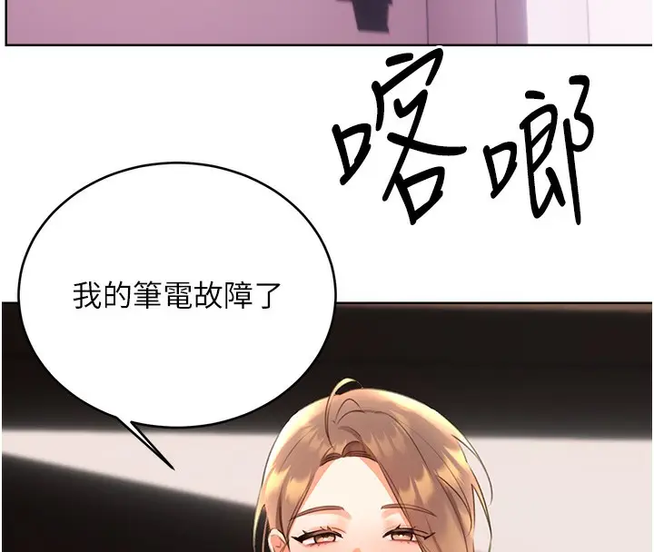 漫画《性运刮刮乐》第57话第54张图