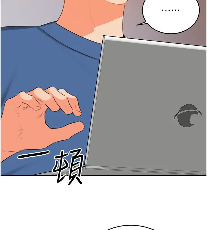 漫画《性运刮刮乐》第57话第59张图