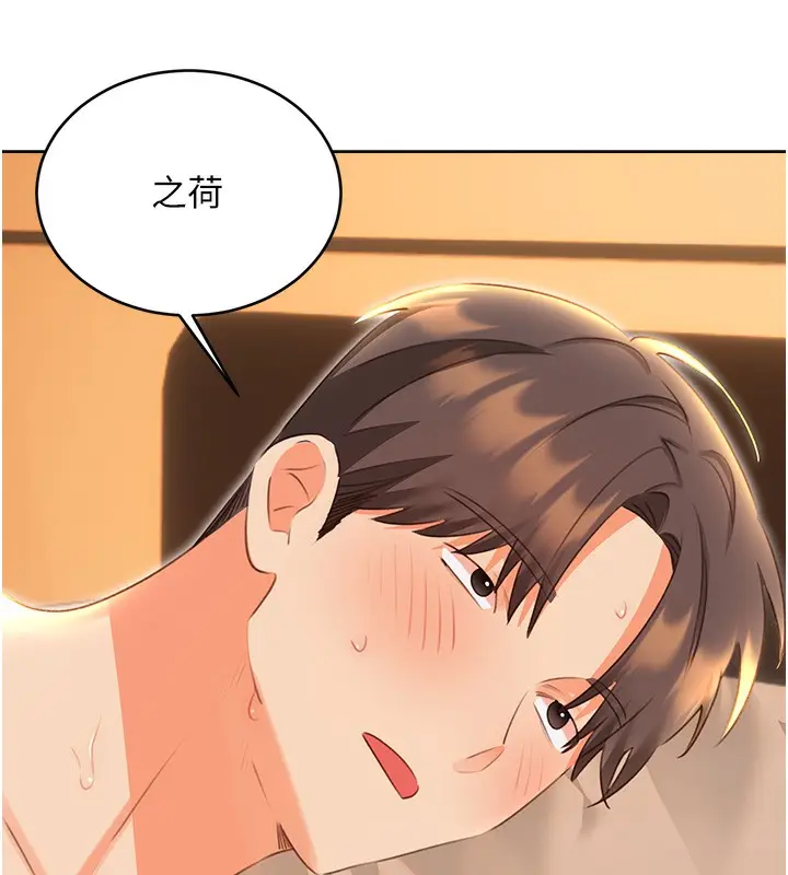 漫画《性运刮刮乐》第57话第6张图