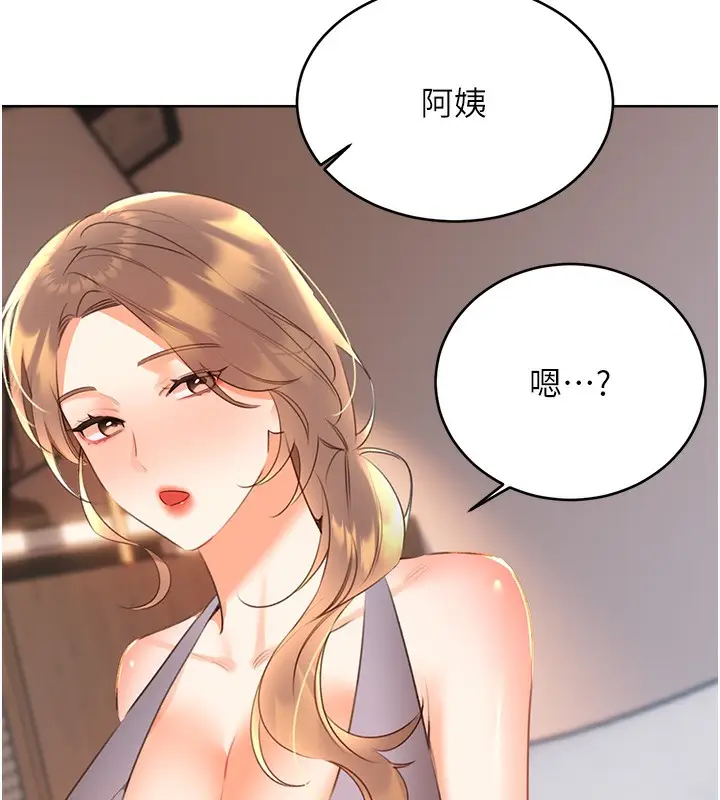 漫画《性运刮刮乐》第57话第60张图