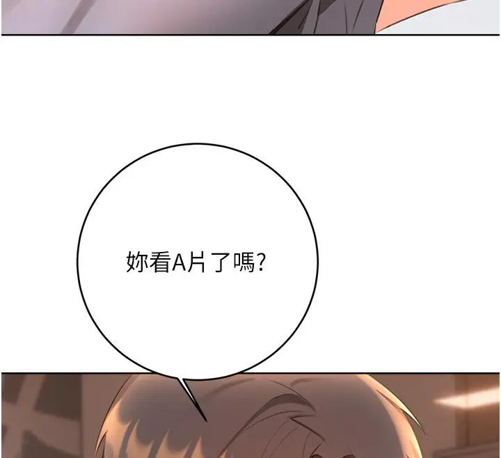 漫画《性运刮刮乐》第57话第62张图
