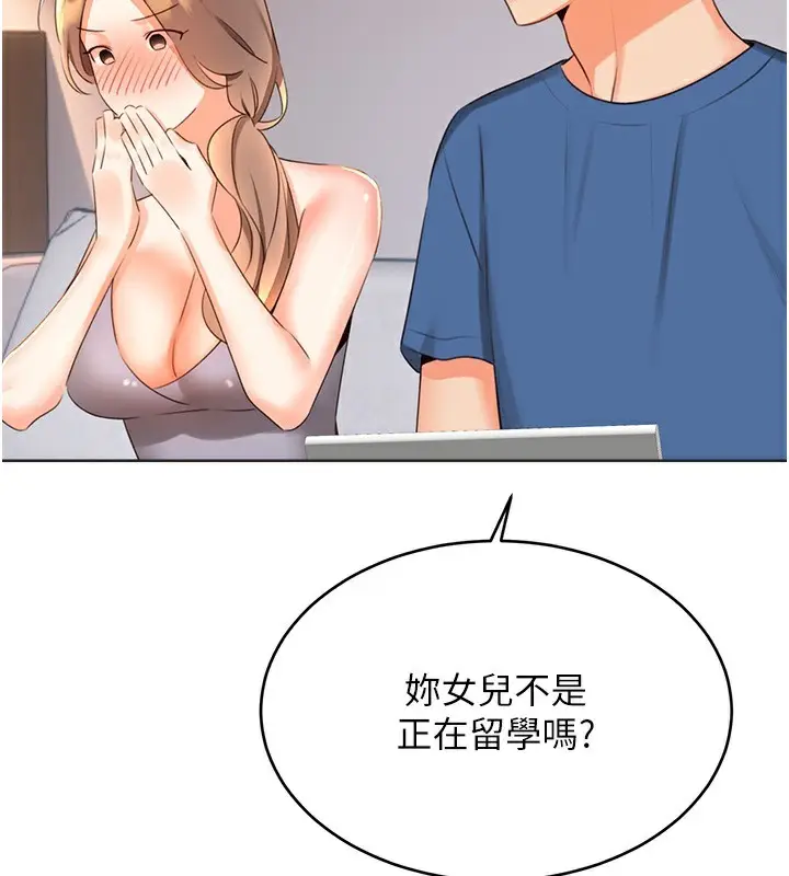 漫画《性运刮刮乐》第57话第66张图