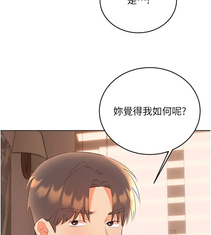 漫画《性运刮刮乐》第57话第69张图