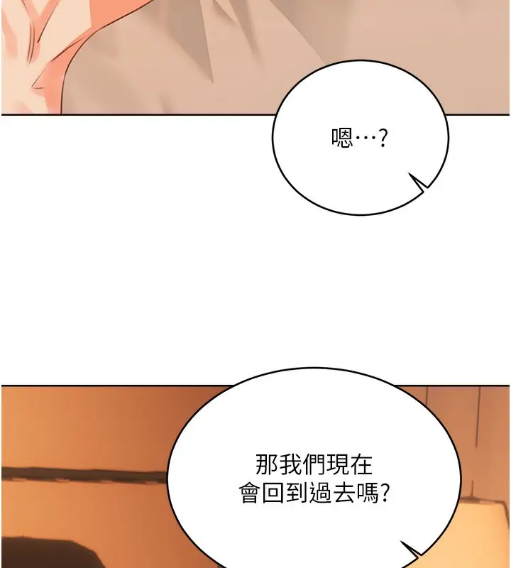 漫画《性运刮刮乐》第57话第7张图