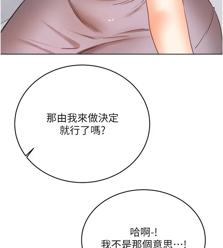 漫画《性运刮刮乐》第57话第73张图