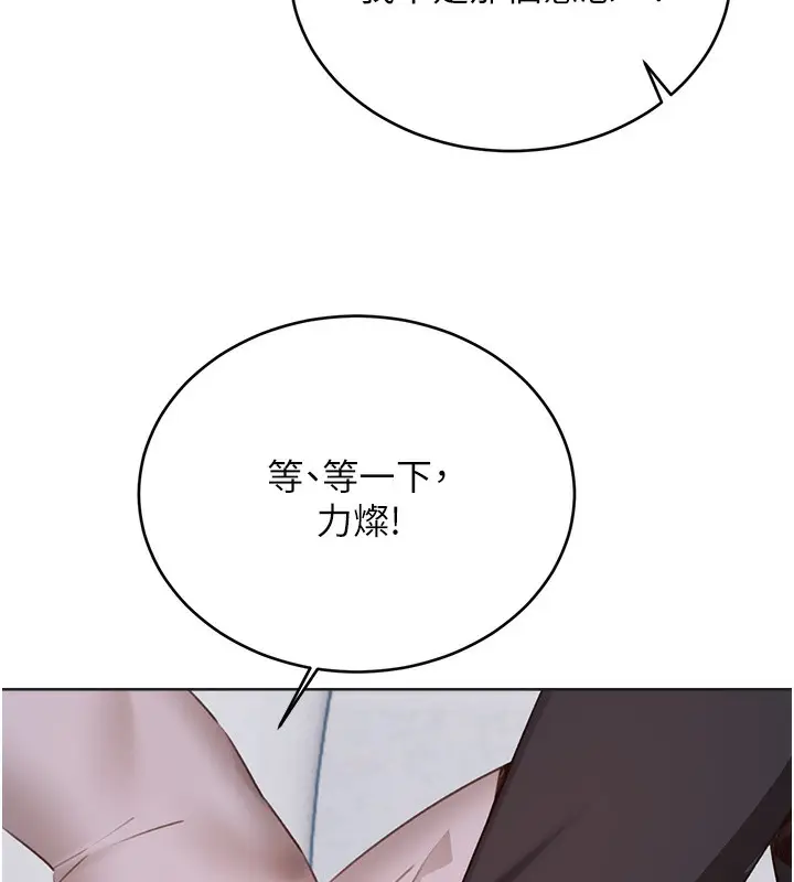 漫画《性运刮刮乐》第57话第74张图