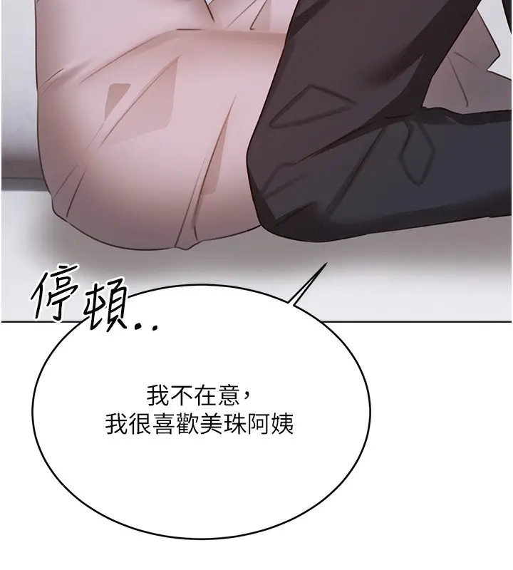 漫画《性运刮刮乐》第57话第75张图