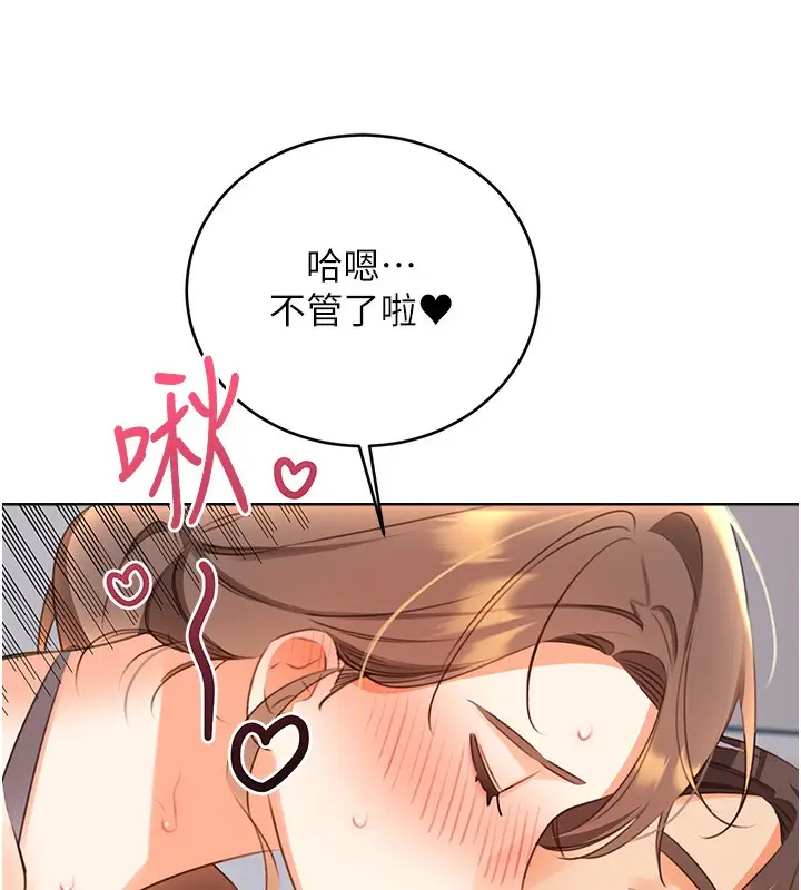 漫画《性运刮刮乐》第57话第78张图
