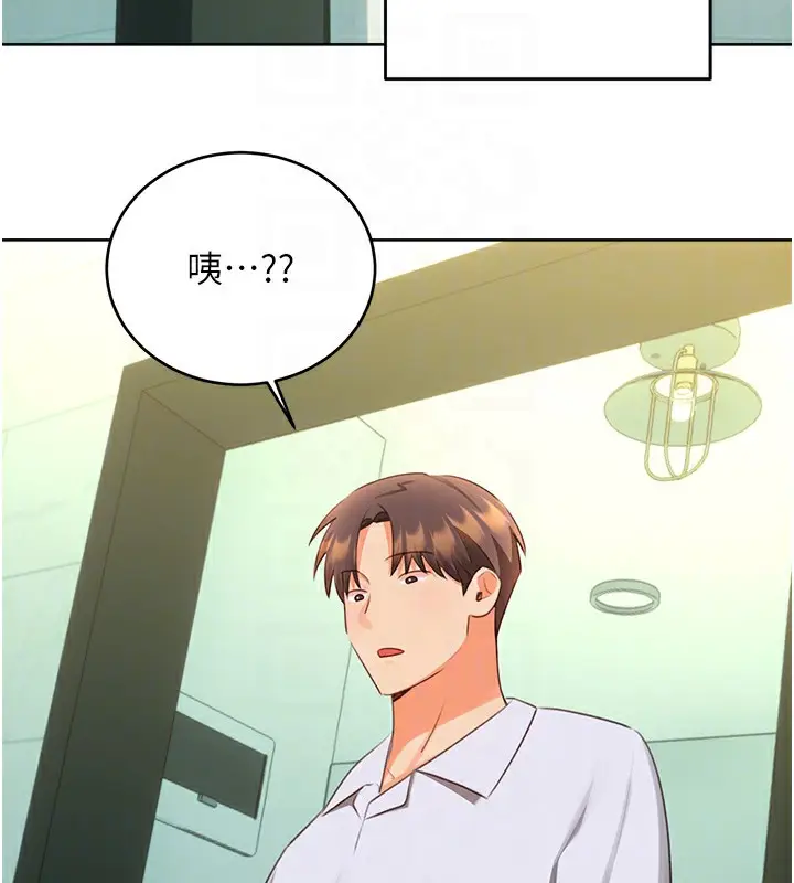 漫画《性运刮刮乐》第57话第82张图