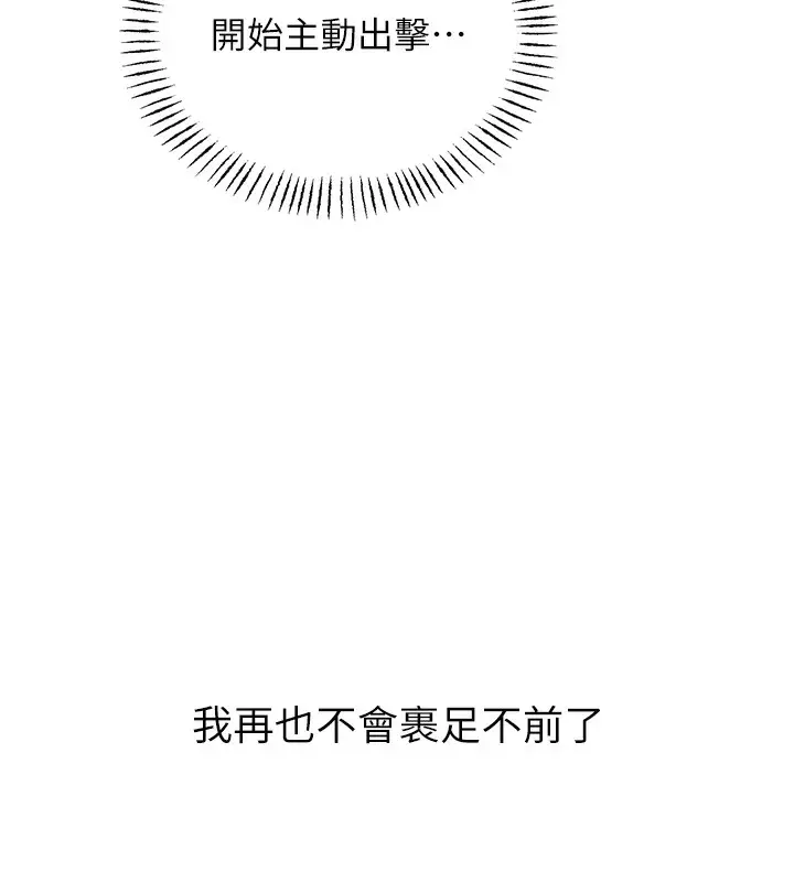 漫画《性运刮刮乐》第57话第88张图