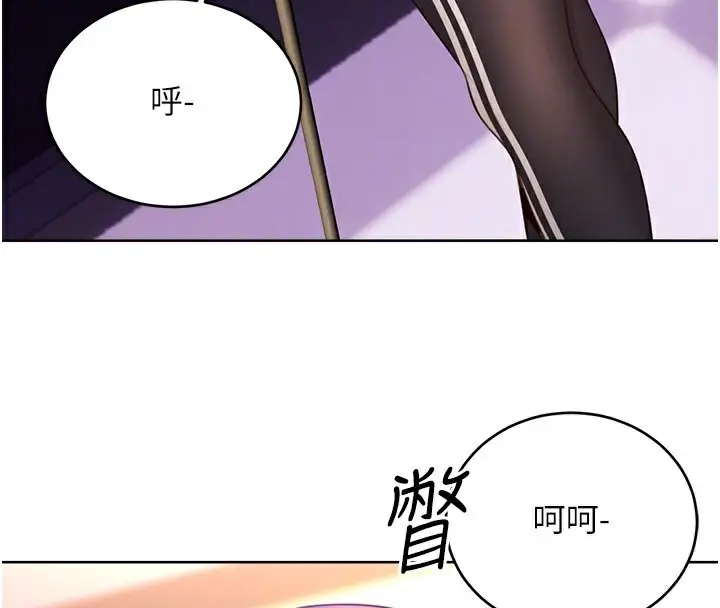 漫画《性运刮刮乐》第57话第93张图