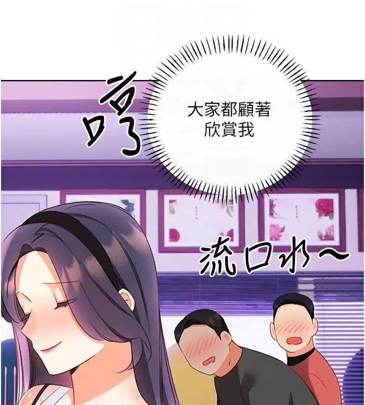 漫画《性运刮刮乐》第57话第96张图