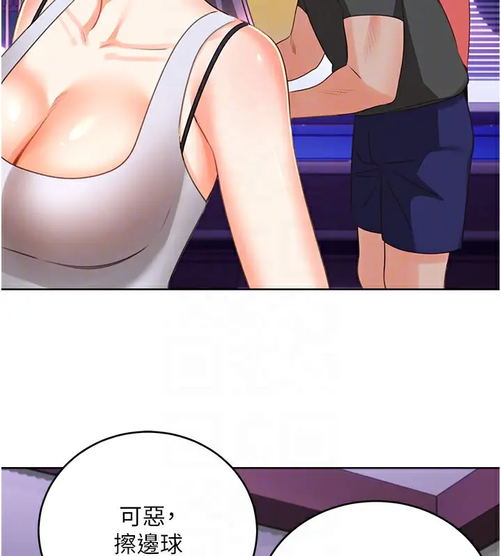 漫画《性运刮刮乐》第57话第97张图