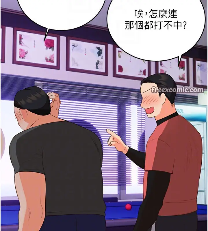 漫画《性运刮刮乐》第57话第98张图