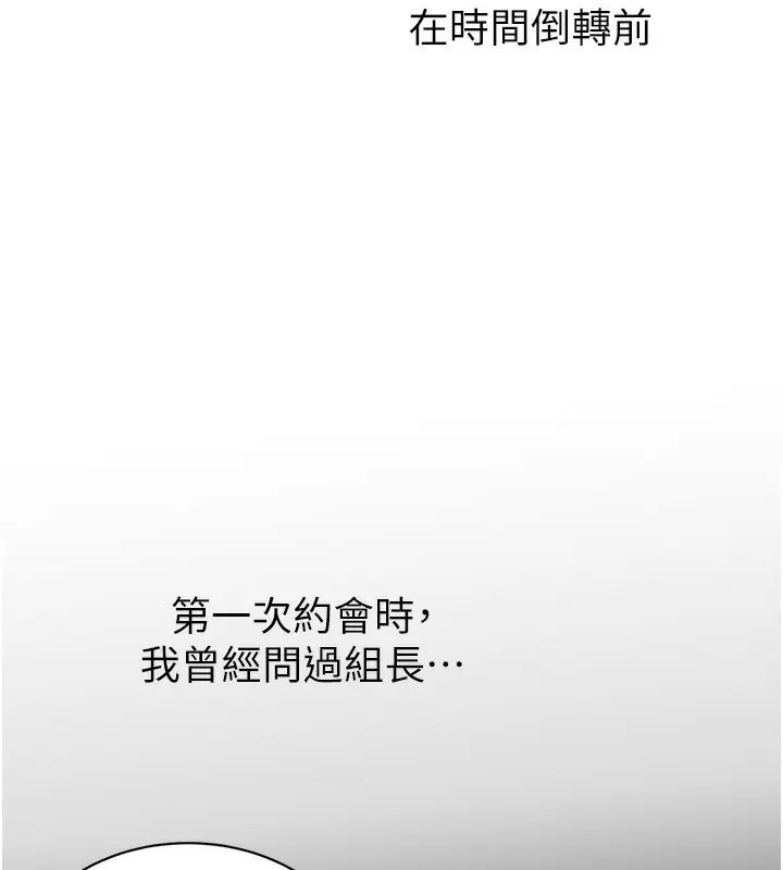 漫画《性运刮刮乐》最终话第10张图