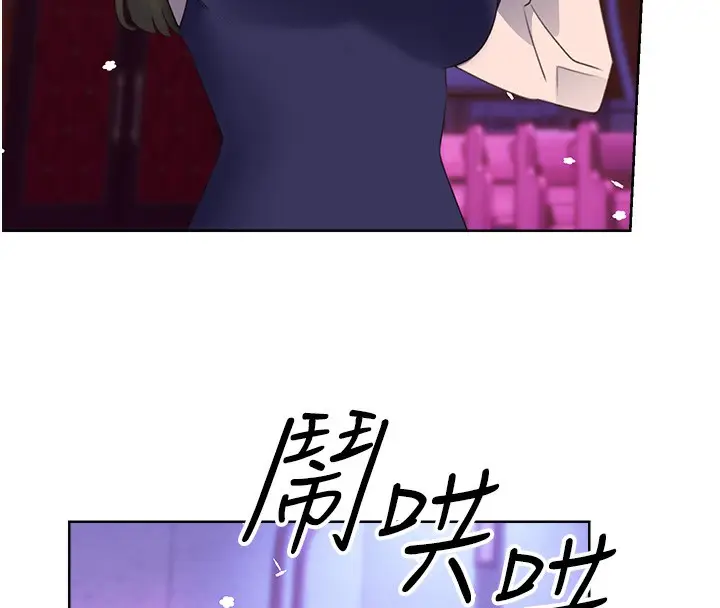 漫画《性运刮刮乐》最终话第100张图