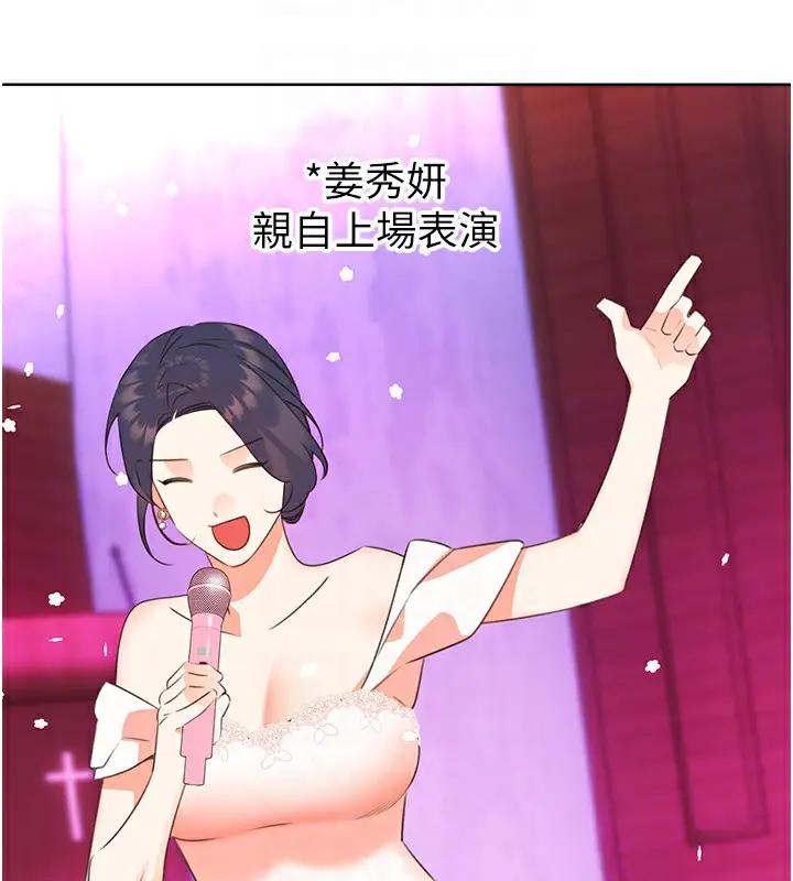 漫画《性运刮刮乐》最终话第102张图