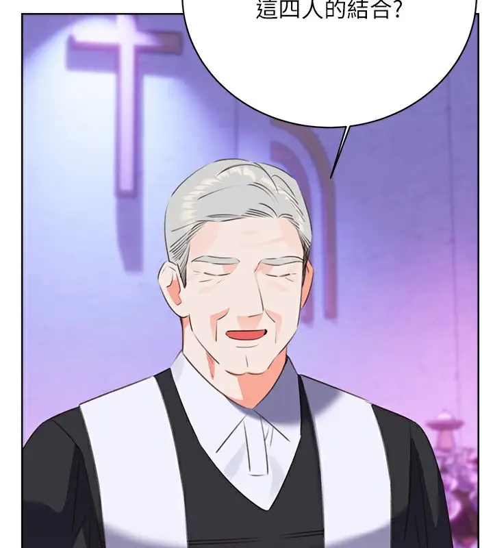 漫画《性运刮刮乐》最终话第106张图