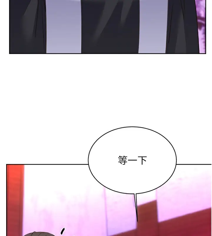 漫画《性运刮刮乐》最终话第107张图