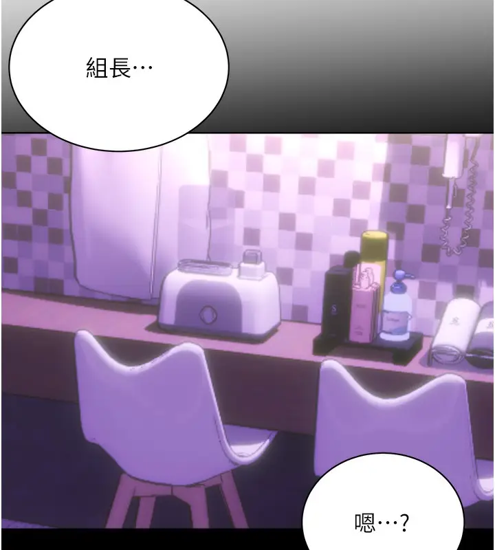 漫画《性运刮刮乐》最终话第11张图