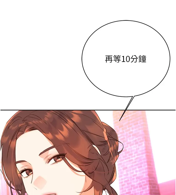 漫画《性运刮刮乐》最终话第110张图