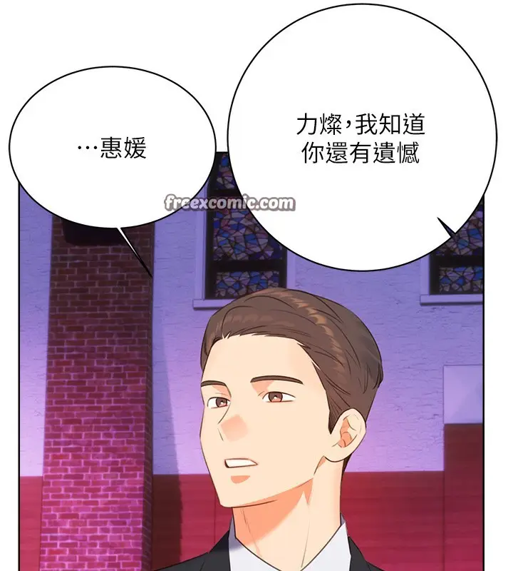 漫画《性运刮刮乐》最终话第112张图