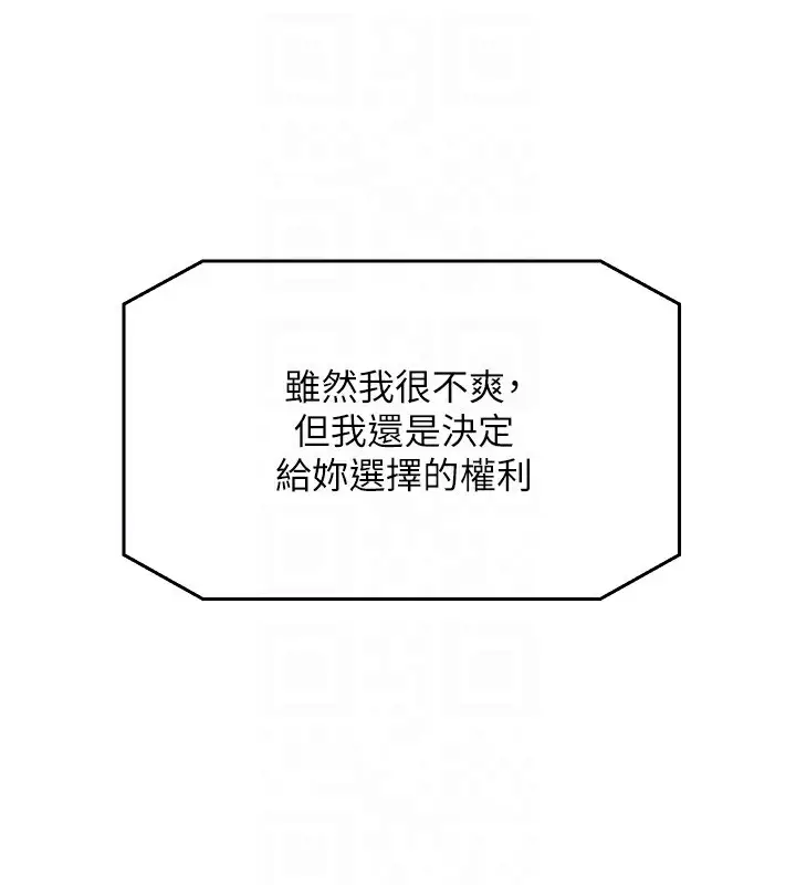 漫画《性运刮刮乐》最终话第114张图