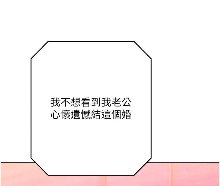 漫画《性运刮刮乐》最终话第117张图