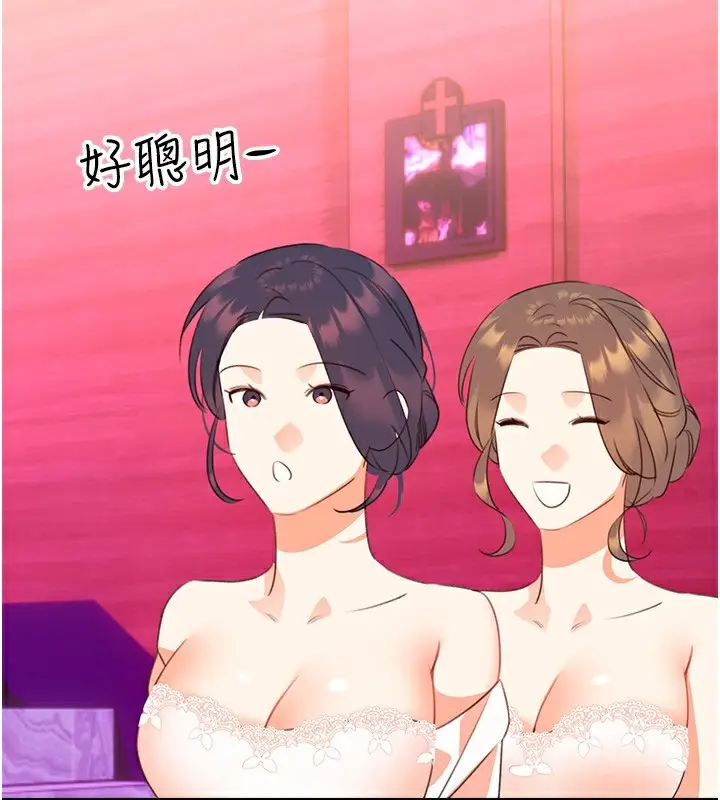 漫画《性运刮刮乐》最终话第118张图