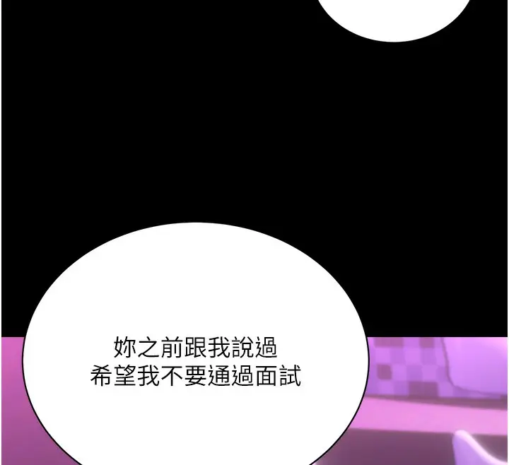 漫画《性运刮刮乐》最终话第12张图