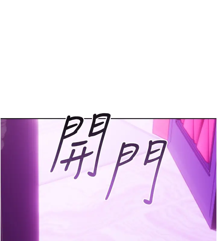 漫画《性运刮刮乐》最终话第125张图