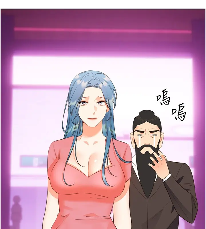 漫画《性运刮刮乐》最终话第127张图