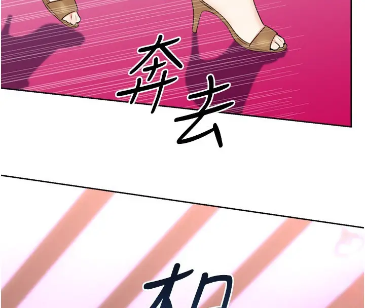 漫画《性运刮刮乐》最终话第132张图