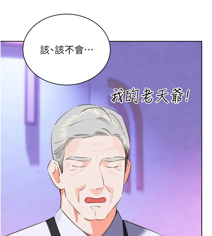 漫画《性运刮刮乐》最终话第135张图