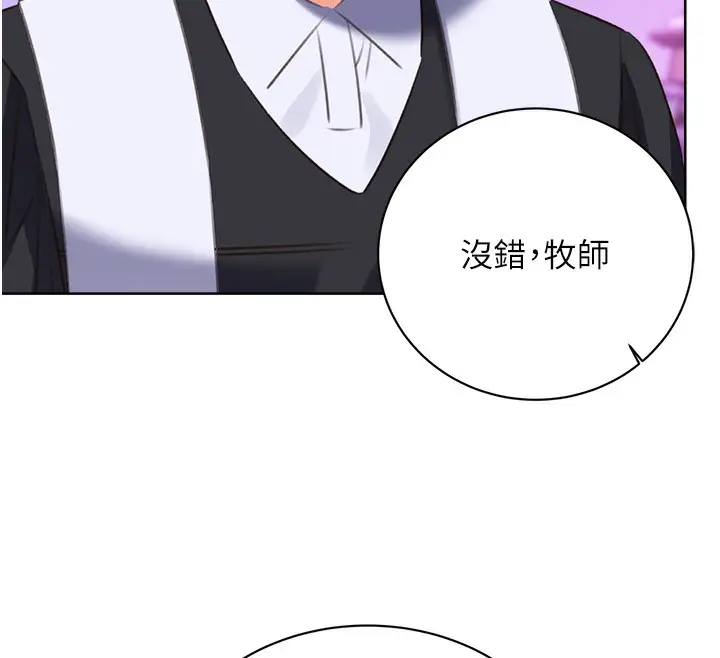 漫画《性运刮刮乐》最终话第136张图