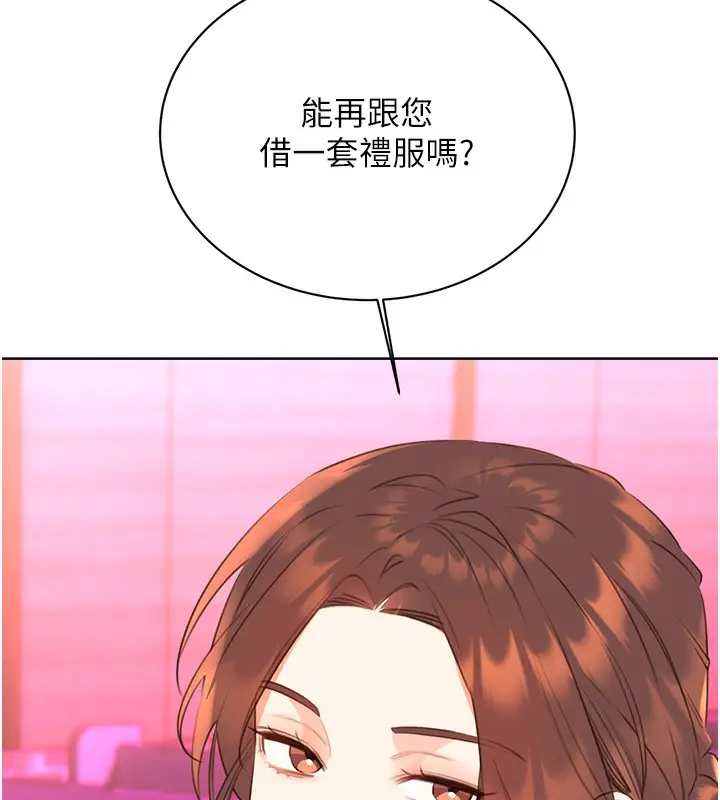 漫画《性运刮刮乐》最终话第137张图